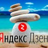 Подписчики на канал в Яндекс дзен, заинтересованные пользователи по тематике, через рекламу, 1000 подписчиков